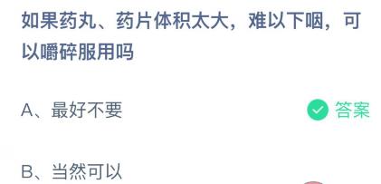 ����ׯ԰3��2�ս��մ𰸻��� ����ׯ԰3.2����𰸴�ȫ